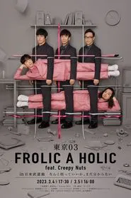 TOKYO03 FROLIC A HOLIC feat. Creepy Nuts in Budokan movie poster