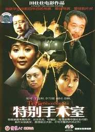 Poster do filme Unforgettable Life