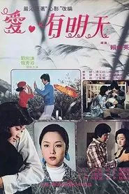 Love in the Shadow movie poster