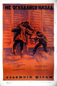 Poster do filme Don't Look Back