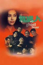Poster do filme Ghost Fever