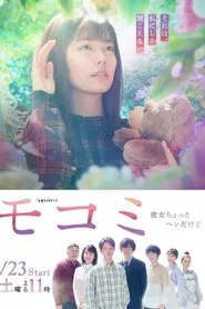 MOCOMI tv show poster