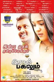 Iravum Pagalum Varum movie poster