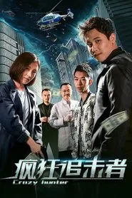 Crazy Hunter movie poster