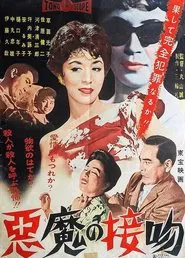 The Enchanting Devil movie poster