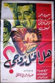 Poster do filme Shall I Kill My Husband?