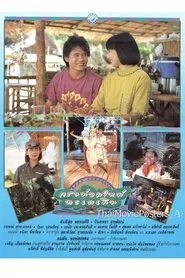 Poster do filme Southern Sea