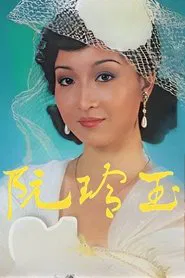 Stardust Memories tv show poster