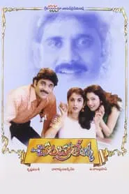 Chandralekha movie poster