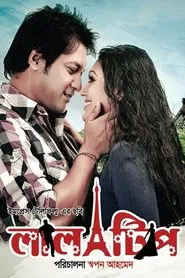 Poster do filme The Red Point