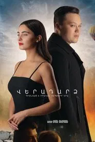 Return movie poster
