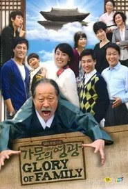 Family's Honor tv show poster