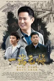 No Regrets tv show poster