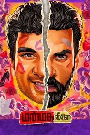 Poster do filme Manmatha Leelai