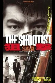 Poster do filme The Shootist: Final Episode