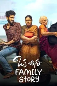 Oka Chinna Family Story tv show poster