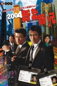 Moving Targets movie poster