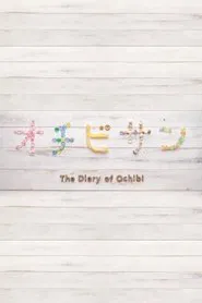 The Diary of Ochibi movie poster