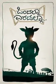 Ondalla Eradalla movie poster