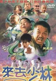 Shaolin - Let's Go movie poster
