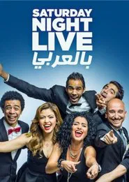 Saturday Night Live Arabia tv show poster
