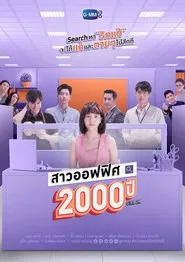 Girl2K tv show poster