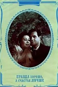 Truth is Good, But Happiness is Better movie poster