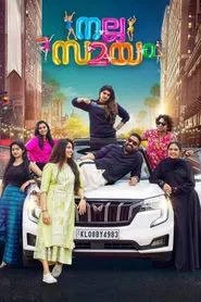 Nalla Samayam movie poster