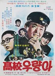 High School Champ movie poster