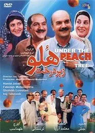 Under the Peach Tree movie poster
