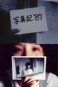 Photodiary '87 movie poster