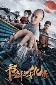 The Book and the Sword movie poster