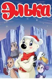 Elka movie poster