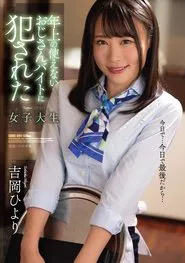 Hiyori Yoshioka, A Female College Student Who Was Raped By An Older Uncle’s in a Part-time Job movie poster