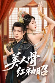 Beauty's Bone, Scarlet Sleeves tv show poster