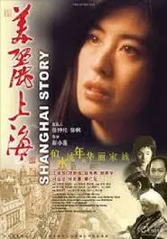 Poster do filme Shanghai Story