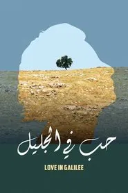 Love In Galilee movie poster