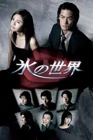 Ice World tv show poster