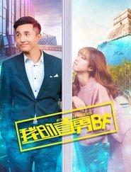 My Boyfriend movie poster