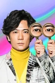 Unavoidable Research tv show poster