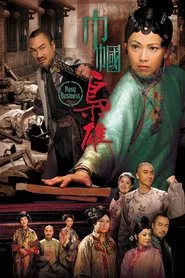 Rosy Business tv show poster