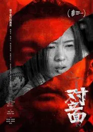 Face's a Verb movie poster