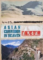 Asian Corridor in Heaven movie poster