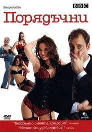 Poster da série Respectable