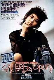 Susanne Brink's Arirang movie poster