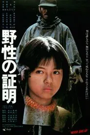 Never Give Up movie poster