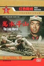 Poster do filme The Long March
