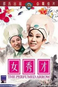 The Perfumed Arrow movie poster