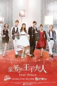Dear Prince tv show poster