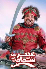 Poster do filme Que Vença o Melhor